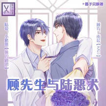 Mr. Gu and the Evil Dog Lu