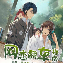 Guide on How to Fail at Online Dating